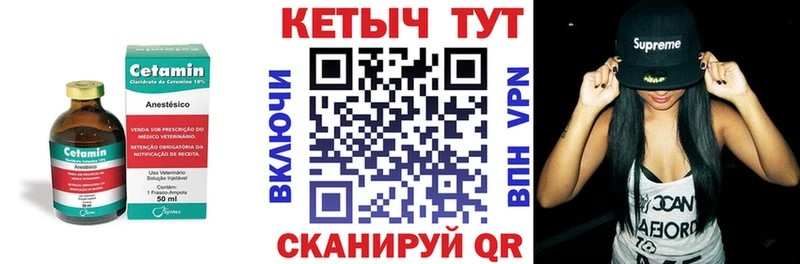 Кетамин VHQ  Южно-Сухокумск 