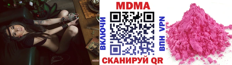 МДМА кристаллы  купить наркоту  Южно-Сухокумск 