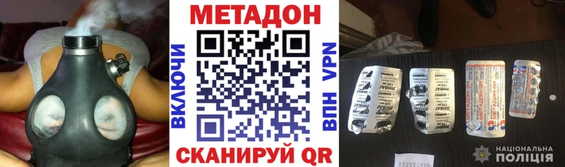Метадон VHQ  Южно-Сухокумск 