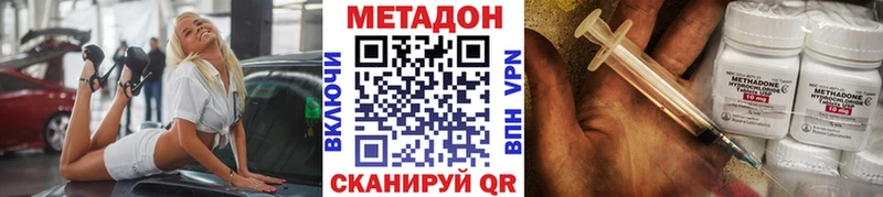 Метадон methadone Южно-Сухокумск